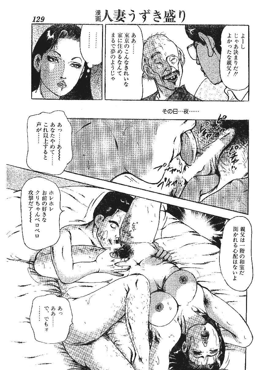 [沢田竜治] 雑誌スキャン詰め合わせ