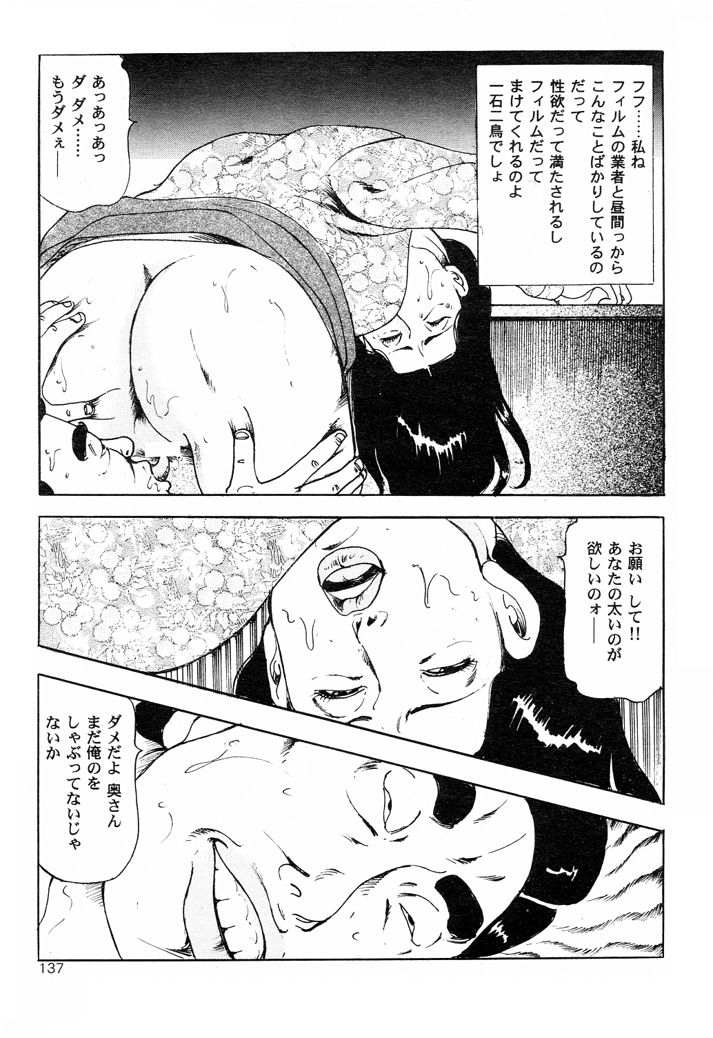 [沢田竜治] 雑誌スキャン詰め合わせ