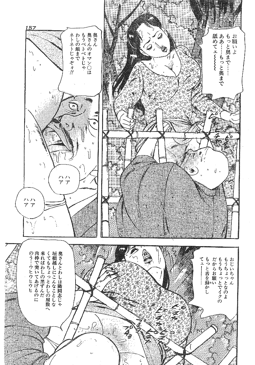 [沢田竜治] 雑誌スキャン詰め合わせ