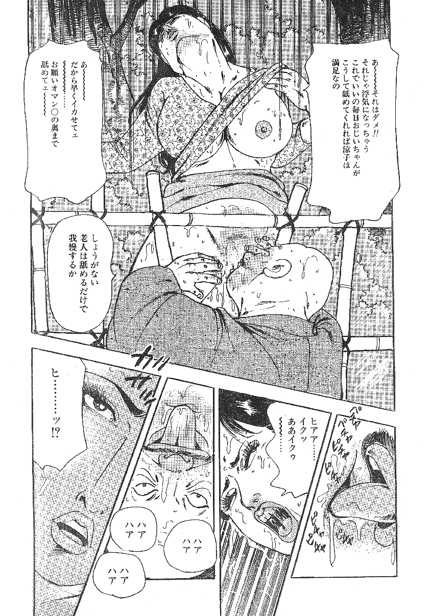 [沢田竜治] 雑誌スキャン詰め合わせ