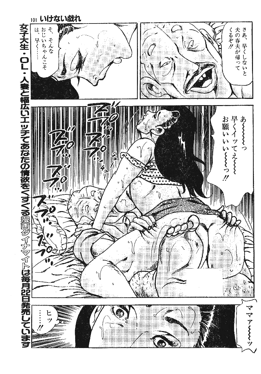 [沢田竜治] 雑誌スキャン詰め合わせ