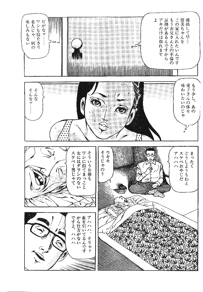 [沢田竜治] 雑誌スキャン詰め合わせ