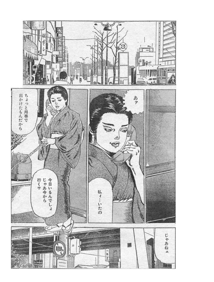 [藤井とうる] 学生を食べる強欲妻