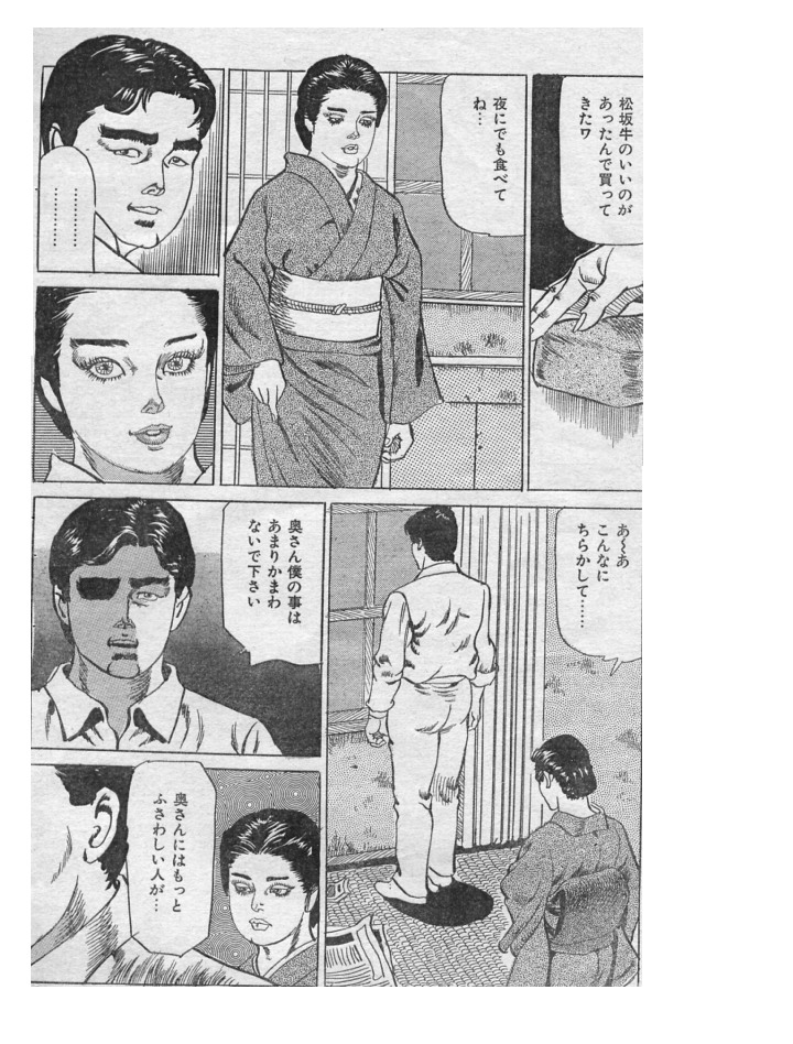 [藤井とうる] 学生を食べる強欲妻