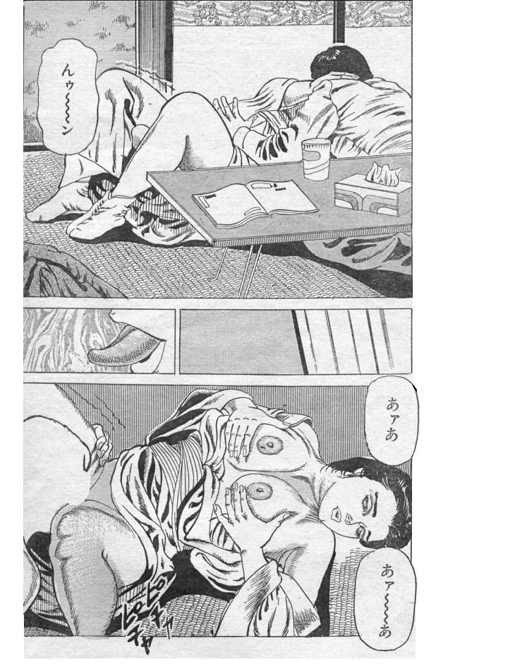 [藤井とうる] 学生を食べる強欲妻