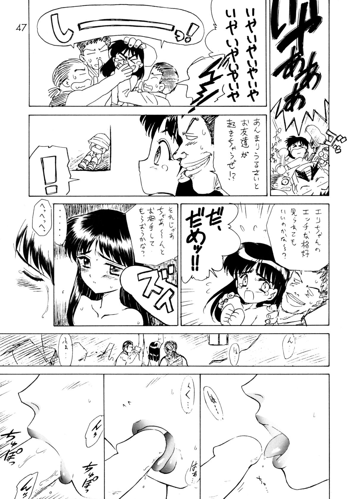 [BLACK DOG (黒犬獣)] THE GRATEFUL DEAD (美少女戦士セーラームーン) [2003年9月21日]