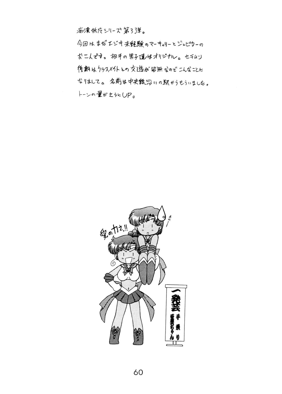 [BLACK DOG (黒犬獣)] THE GRATEFUL DEAD (美少女戦士セーラームーン) [2003年9月21日]