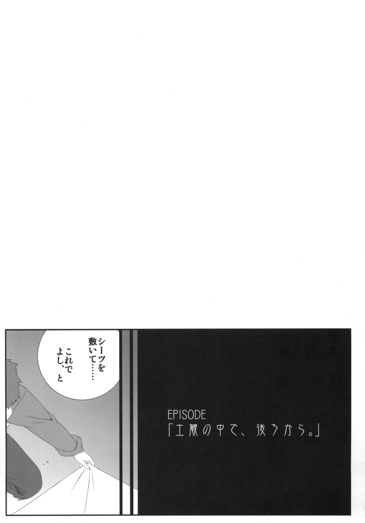 (同人誌) [我チ○コ書房 (孤蛮屋こばん)] やっぱりライダーはえろいな。総集編 1 (Fate/stay night)