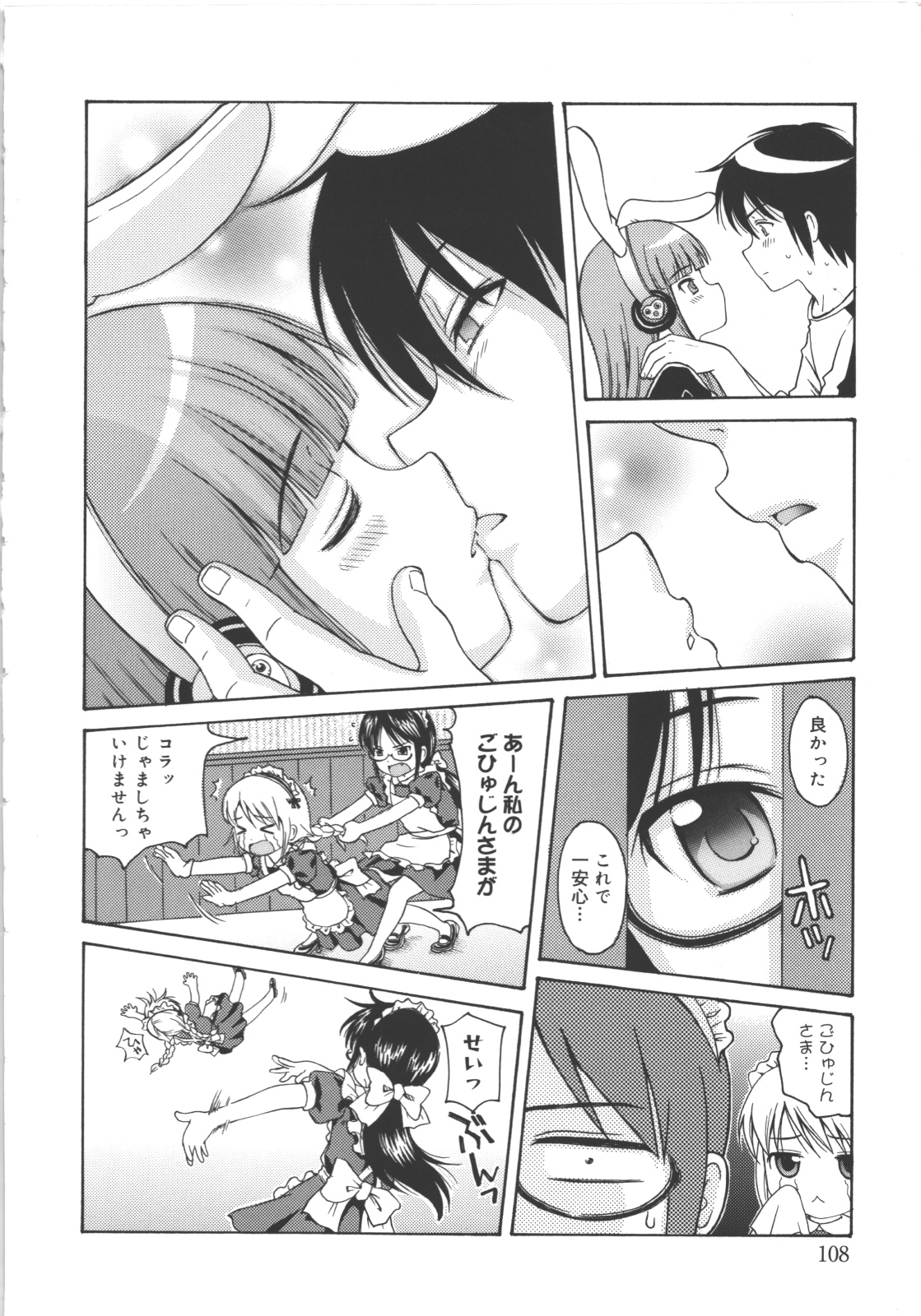 [ねんど。] MAID GRAFFITI