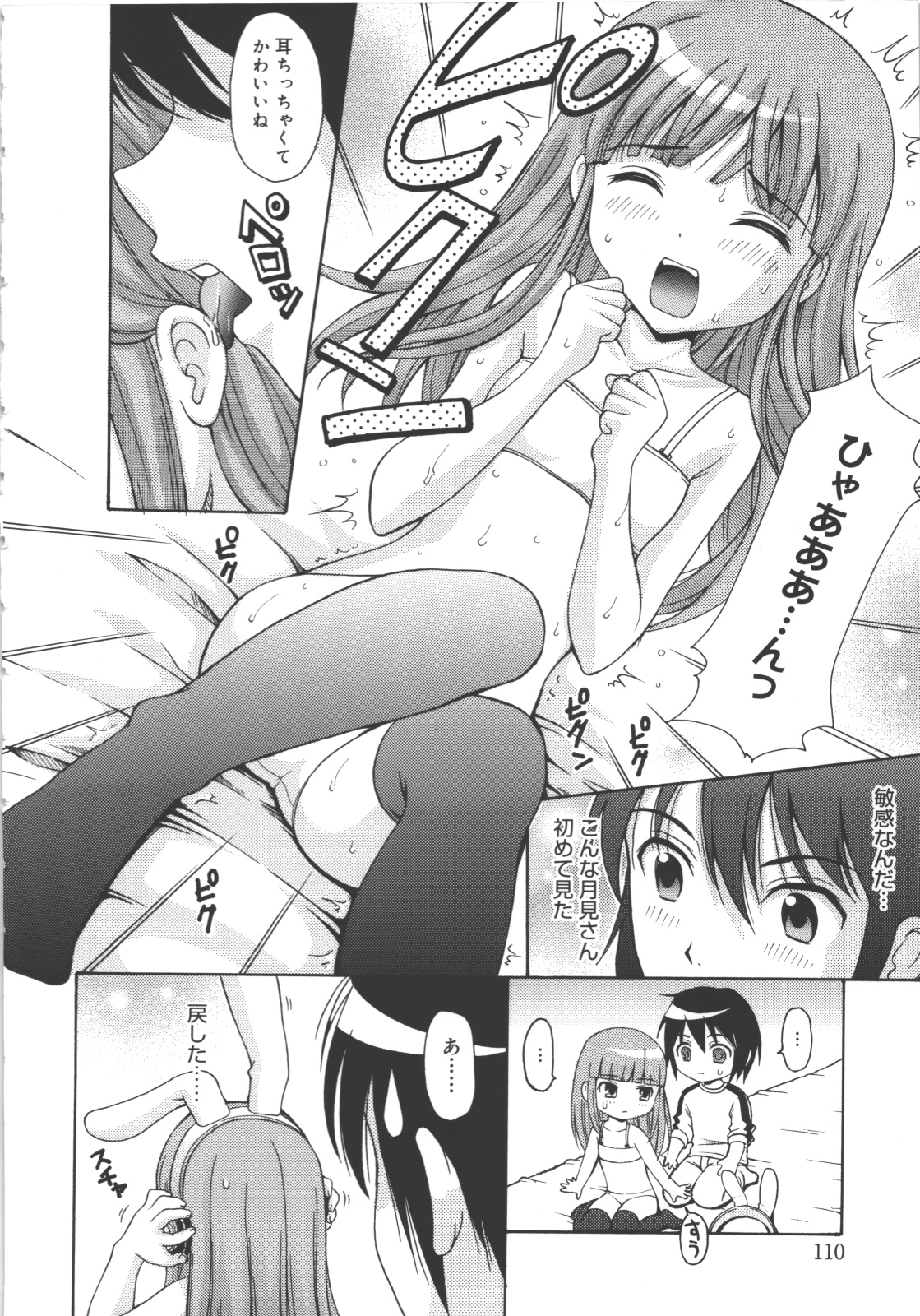 [ねんど。] MAID GRAFFITI