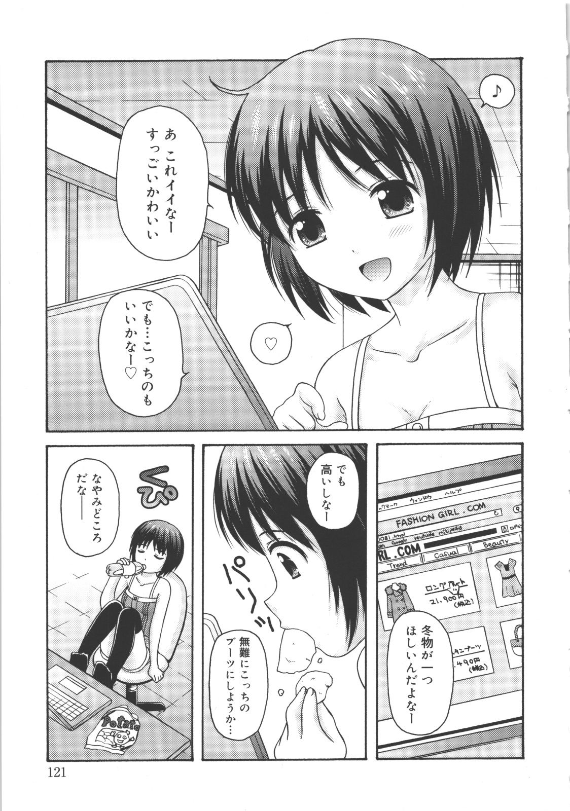 [ねんど。] MAID GRAFFITI