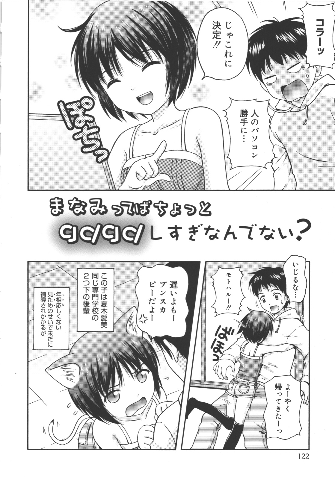 [ねんど。] MAID GRAFFITI