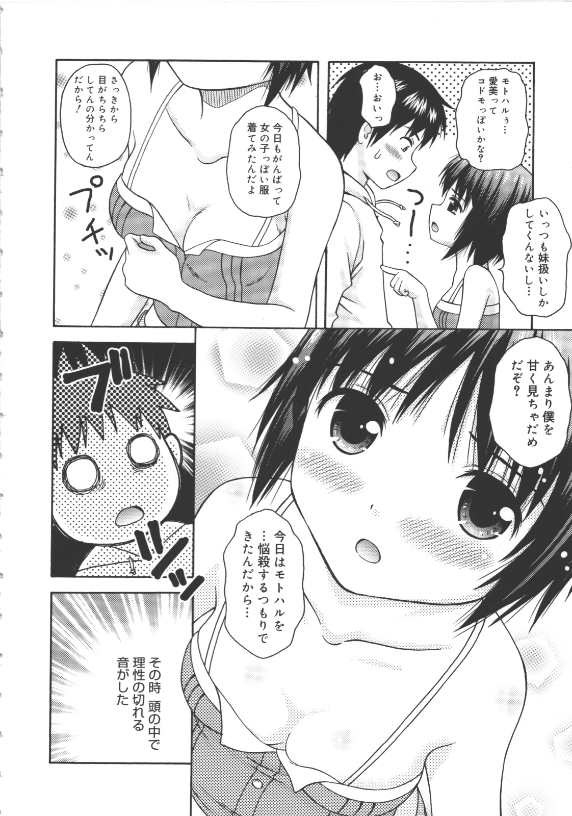 [ねんど。] MAID GRAFFITI