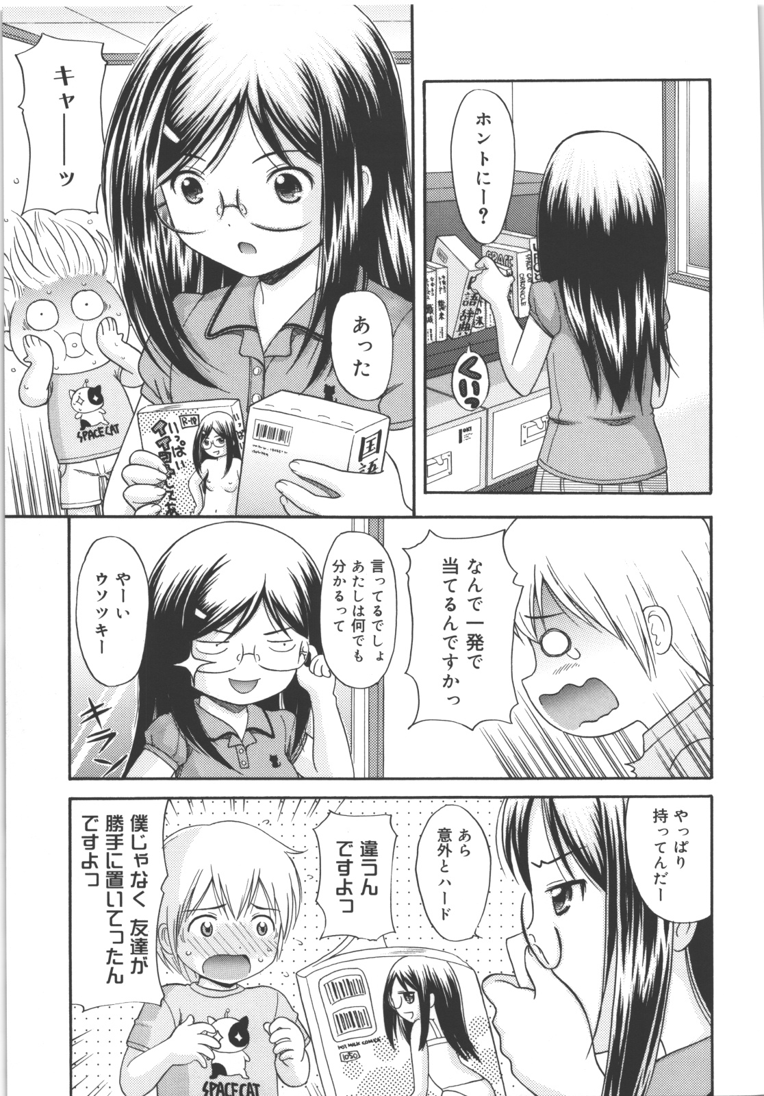 [ねんど。] MAID GRAFFITI