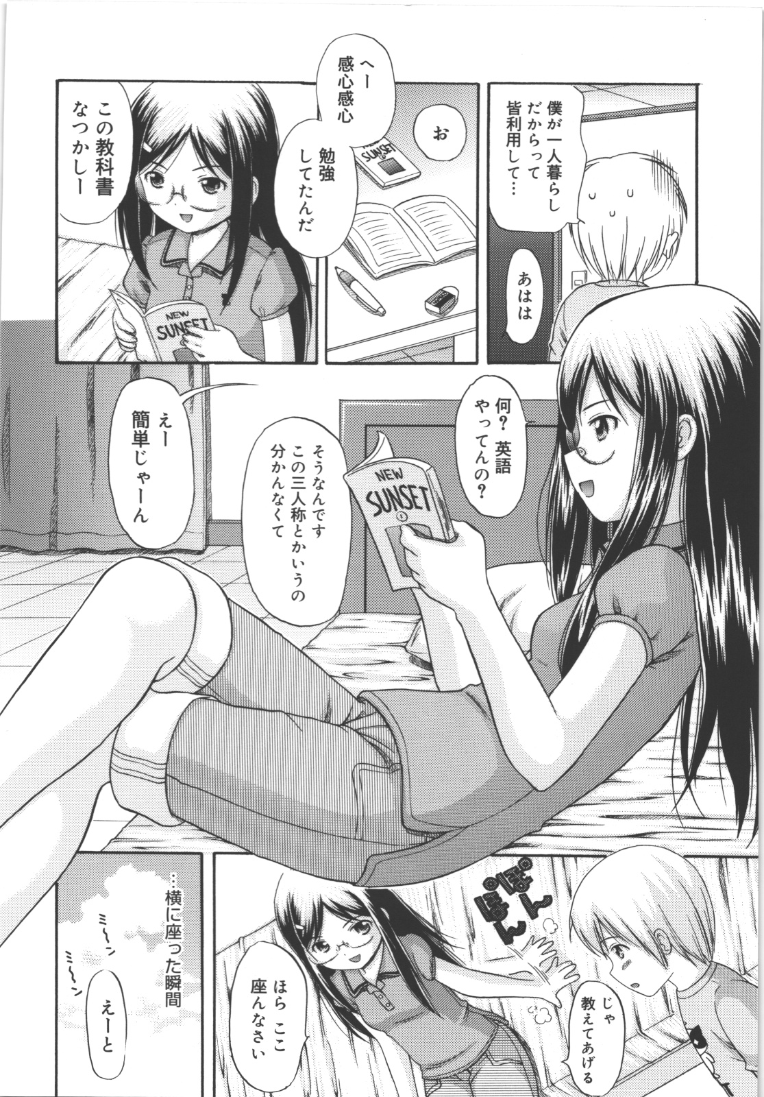 [ねんど。] MAID GRAFFITI