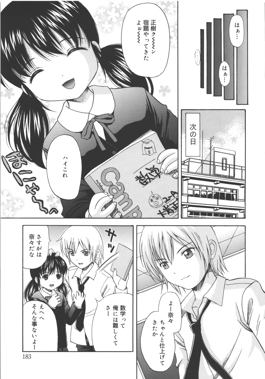 [ねんど。] MAID GRAFFITI