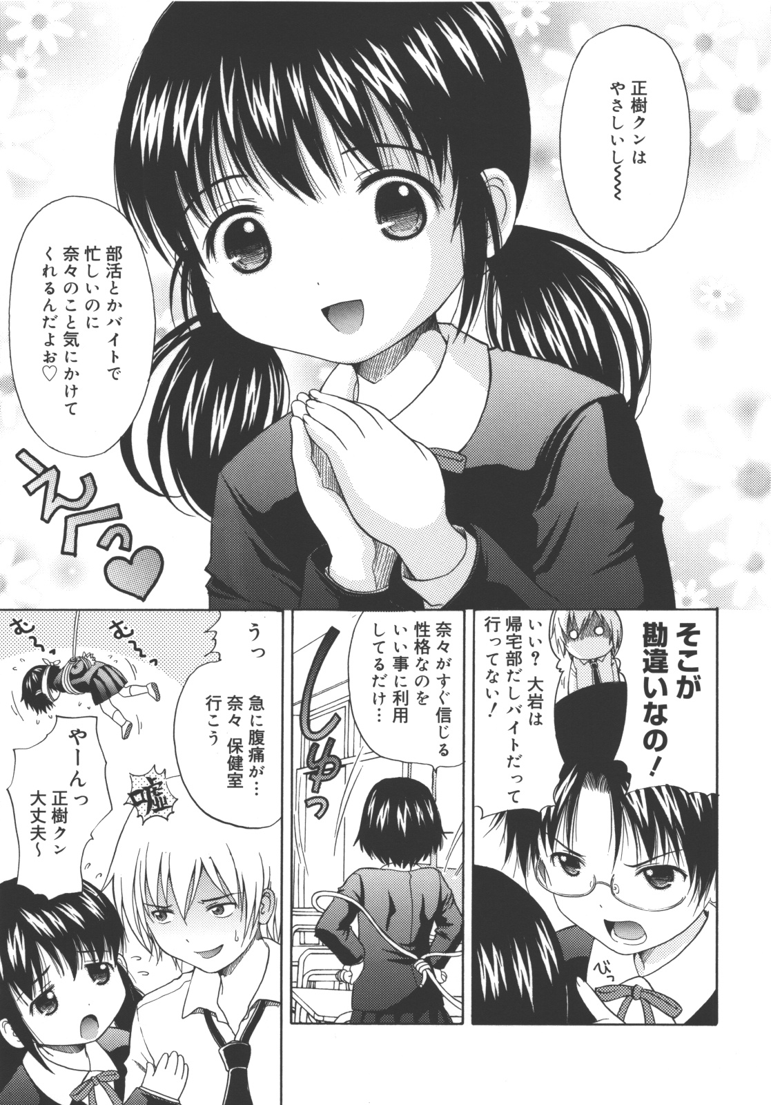 [ねんど。] MAID GRAFFITI