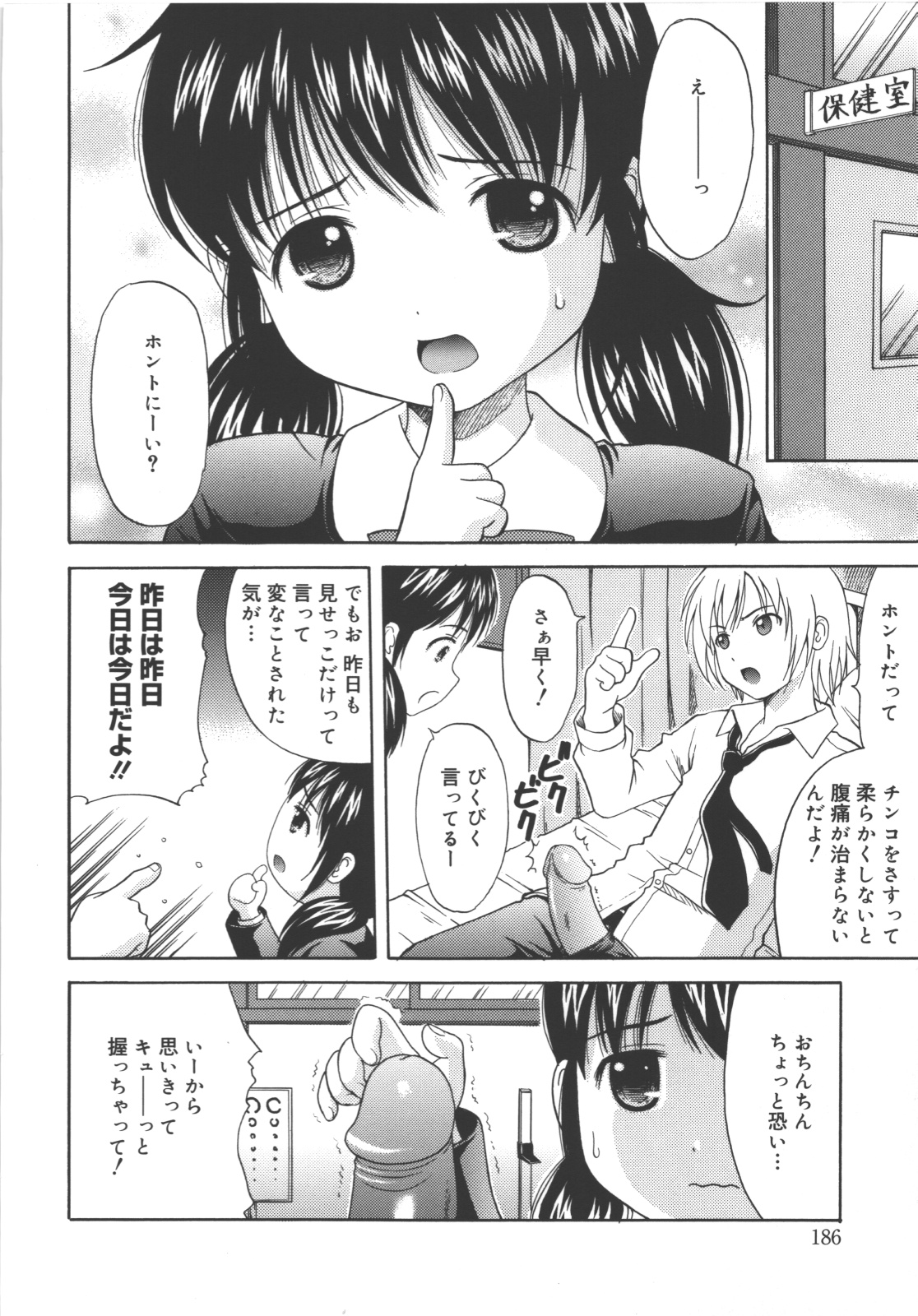 [ねんど。] MAID GRAFFITI
