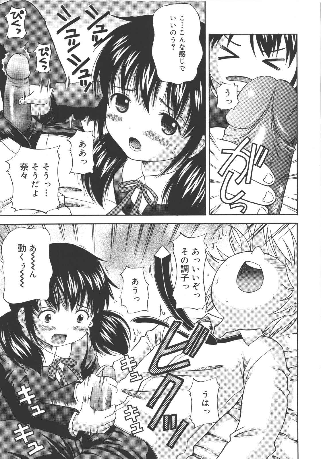 [ねんど。] MAID GRAFFITI