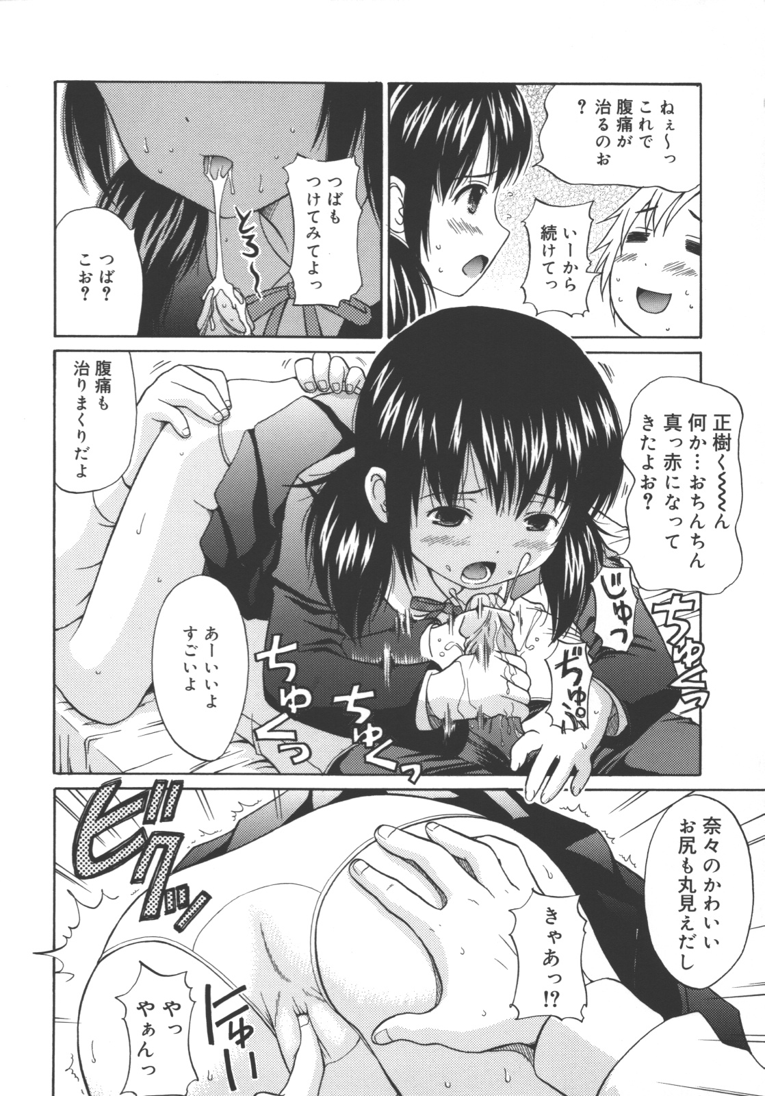 [ねんど。] MAID GRAFFITI