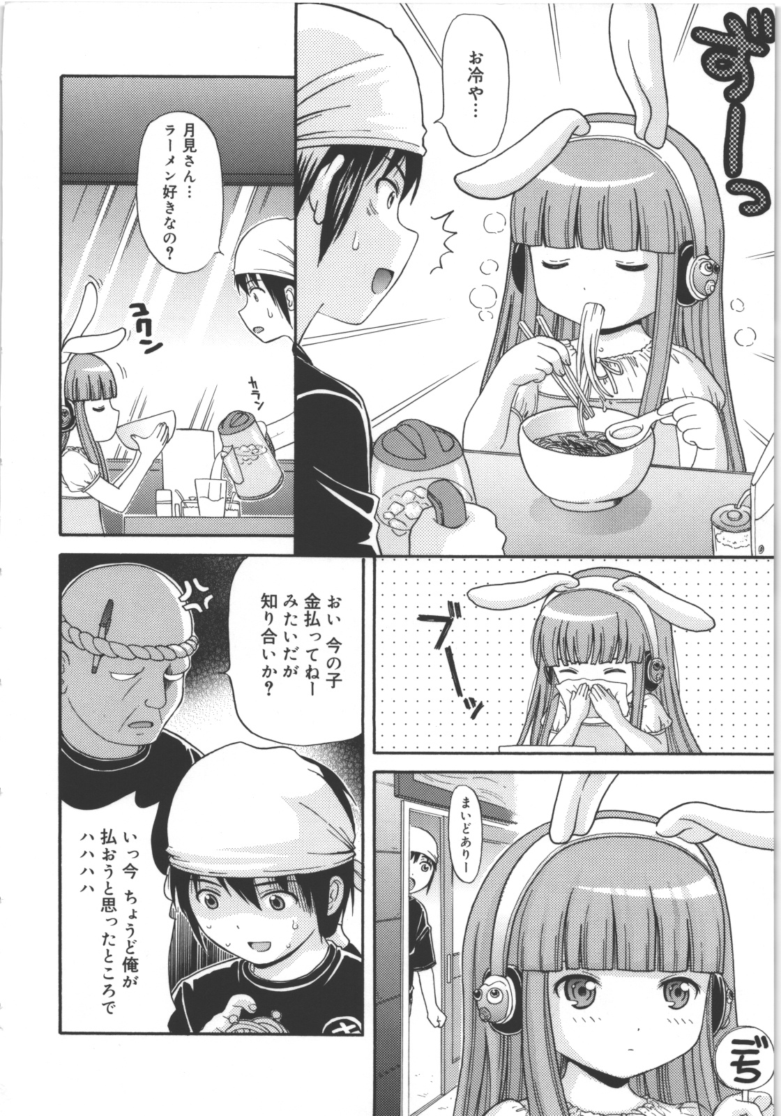 [ねんど。] MAID GRAFFITI