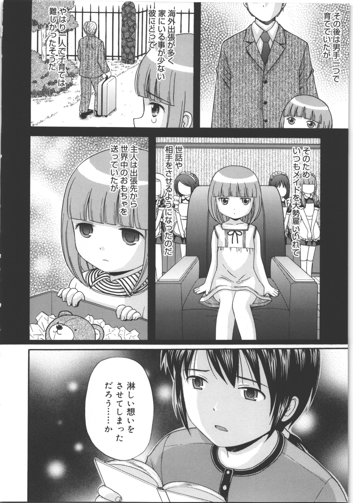 [ねんど。] MAID GRAFFITI