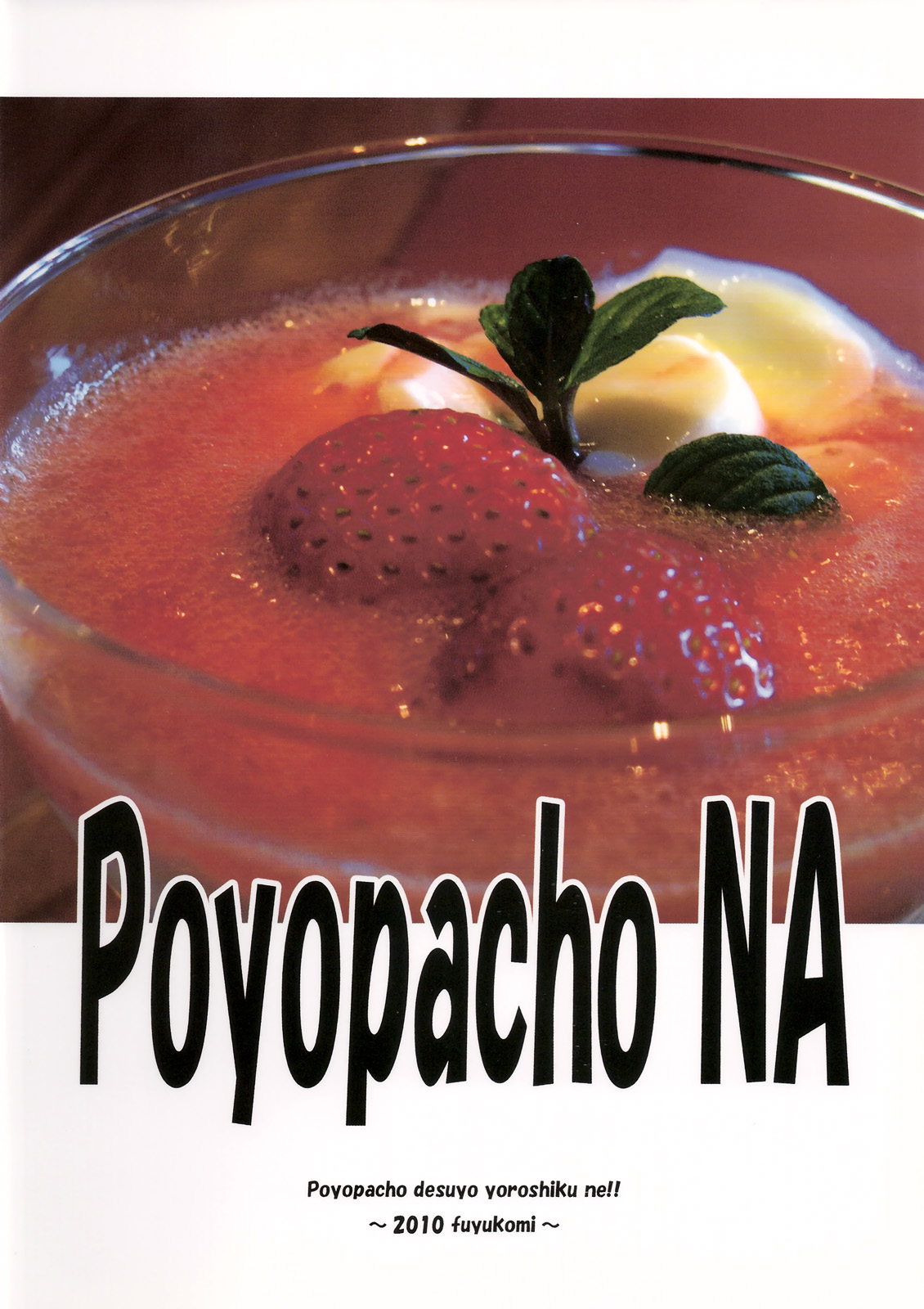 (C79) [ぽよぱちょ (うみうし)] Poyopacho NA (アマガミ)
