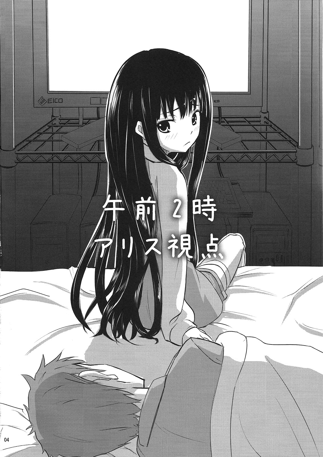 (C78) [crossray (大森誠)] AM 2：00 ALICE side (神様のメモ帳)