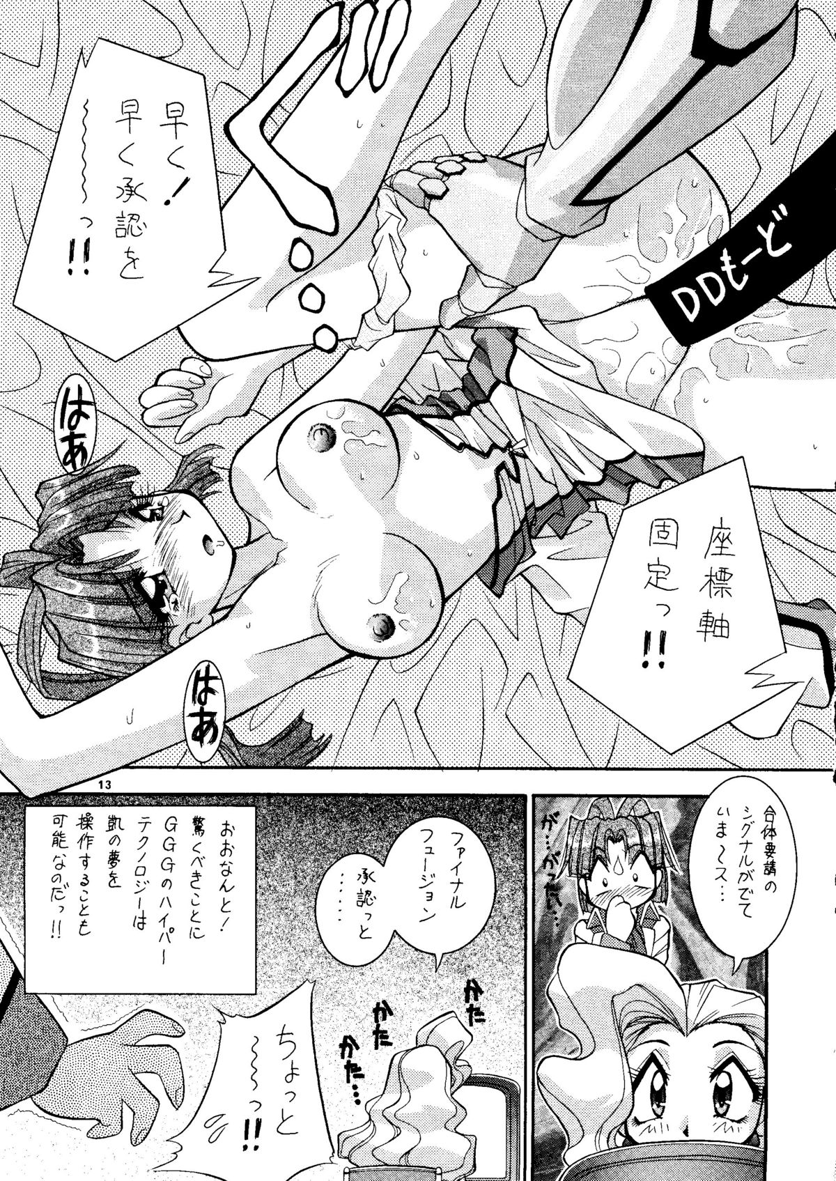 [スタジオTOY] よせあつめ・ぎゃらりぃ 7 (ガオガイガー, YAT 安心!宇宙旅行, ナデシコ)