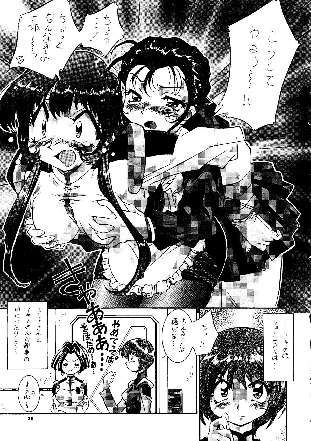 [スタジオTOY] よせあつめ・ぎゃらりぃ 7 (ガオガイガー, YAT 安心!宇宙旅行, ナデシコ)