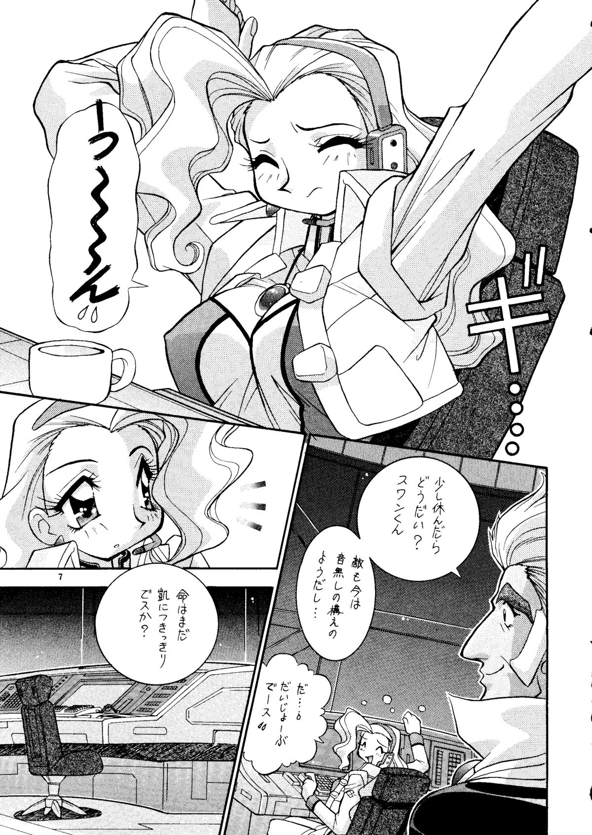 [スタジオTOY] よせあつめ・ぎゃらりぃ 7 (ガオガイガー, YAT 安心!宇宙旅行, ナデシコ)