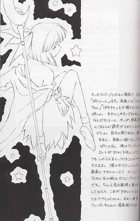 (漣々堂)なむさん無 (漣々堂)なむさん無