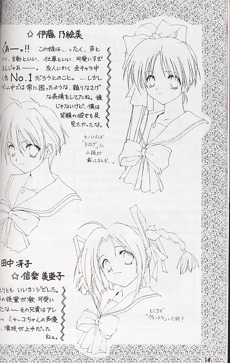 (漣々堂)なむさん無 (漣々堂)なむさん無