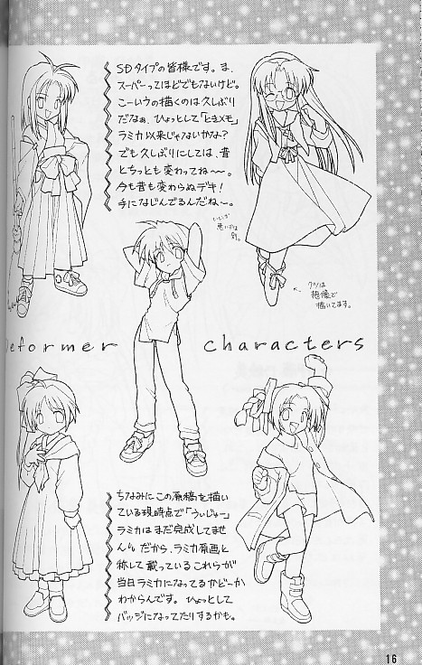 (漣々堂)なむさん無 (漣々堂)なむさん無