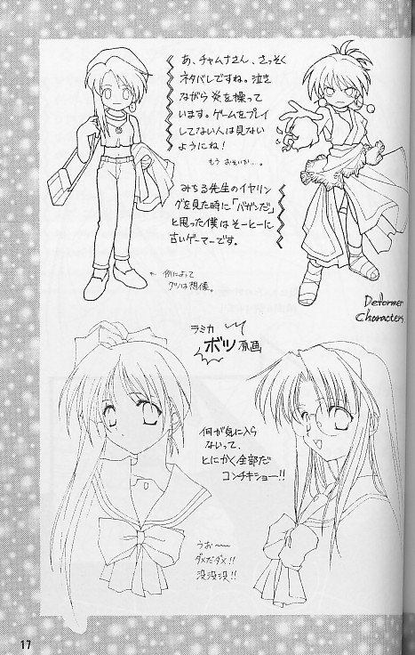 (漣々堂)なむさん無 (漣々堂)なむさん無