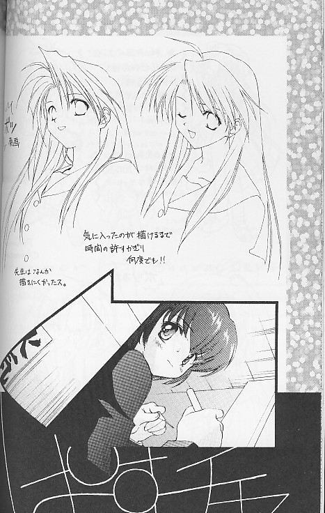 (漣々堂)なむさん無 (漣々堂)なむさん無