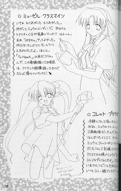 (漣々堂)なむさん無 (漣々堂)なむさん無
