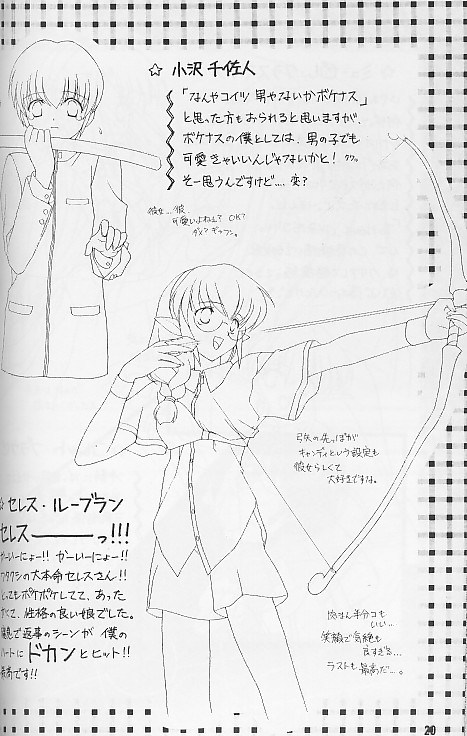 (漣々堂)なむさん無 (漣々堂)なむさん無