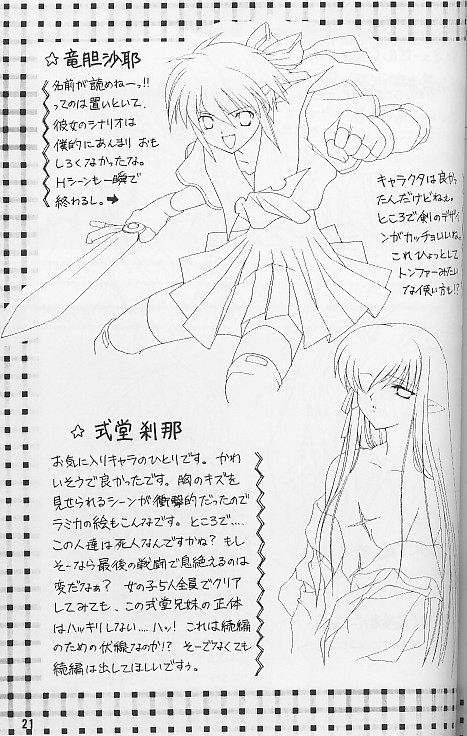 (漣々堂)なむさん無 (漣々堂)なむさん無