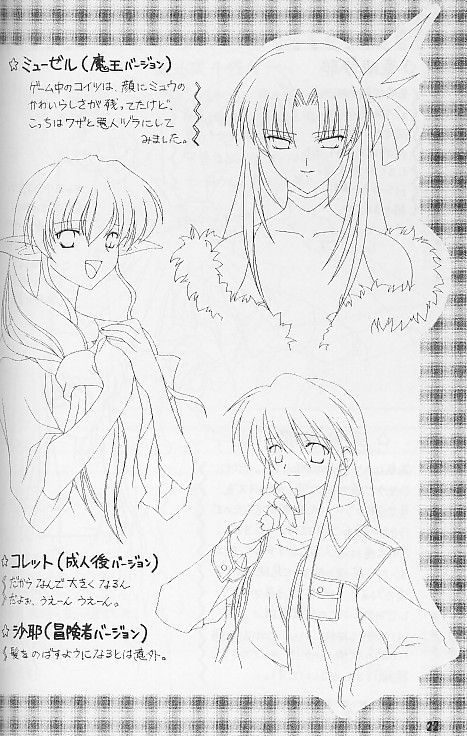 (漣々堂)なむさん無 (漣々堂)なむさん無
