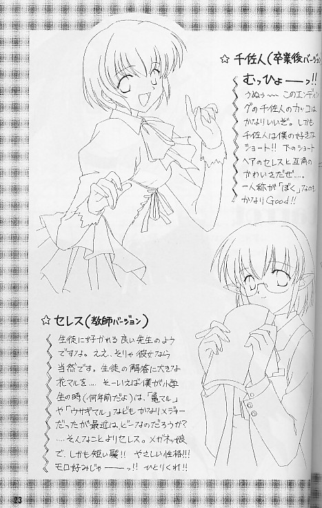 (漣々堂)なむさん無 (漣々堂)なむさん無