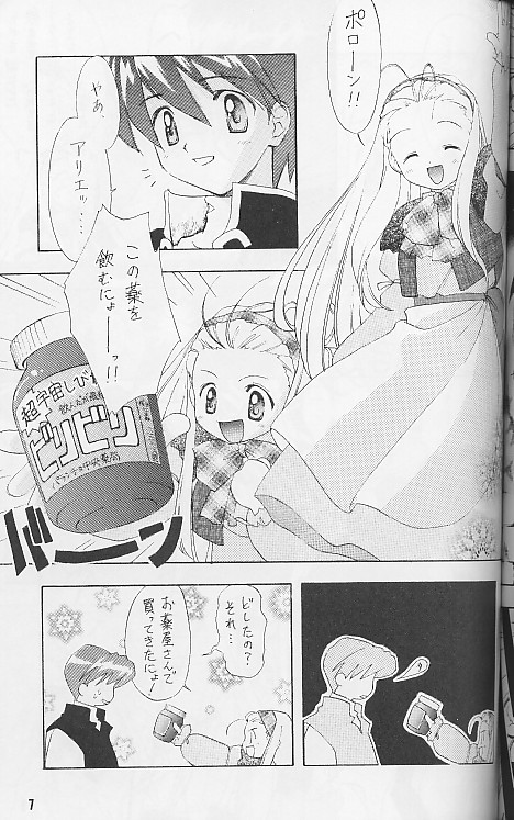 (漣々堂)なむさん無 (漣々堂)なむさん無