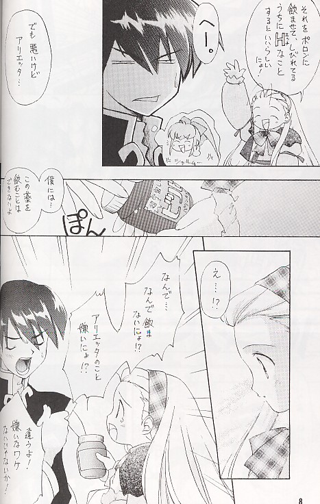 (漣々堂)なむさん無 (漣々堂)なむさん無