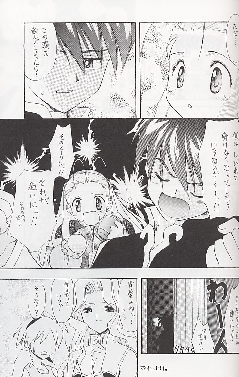 (漣々堂)なむさん無 (漣々堂)なむさん無