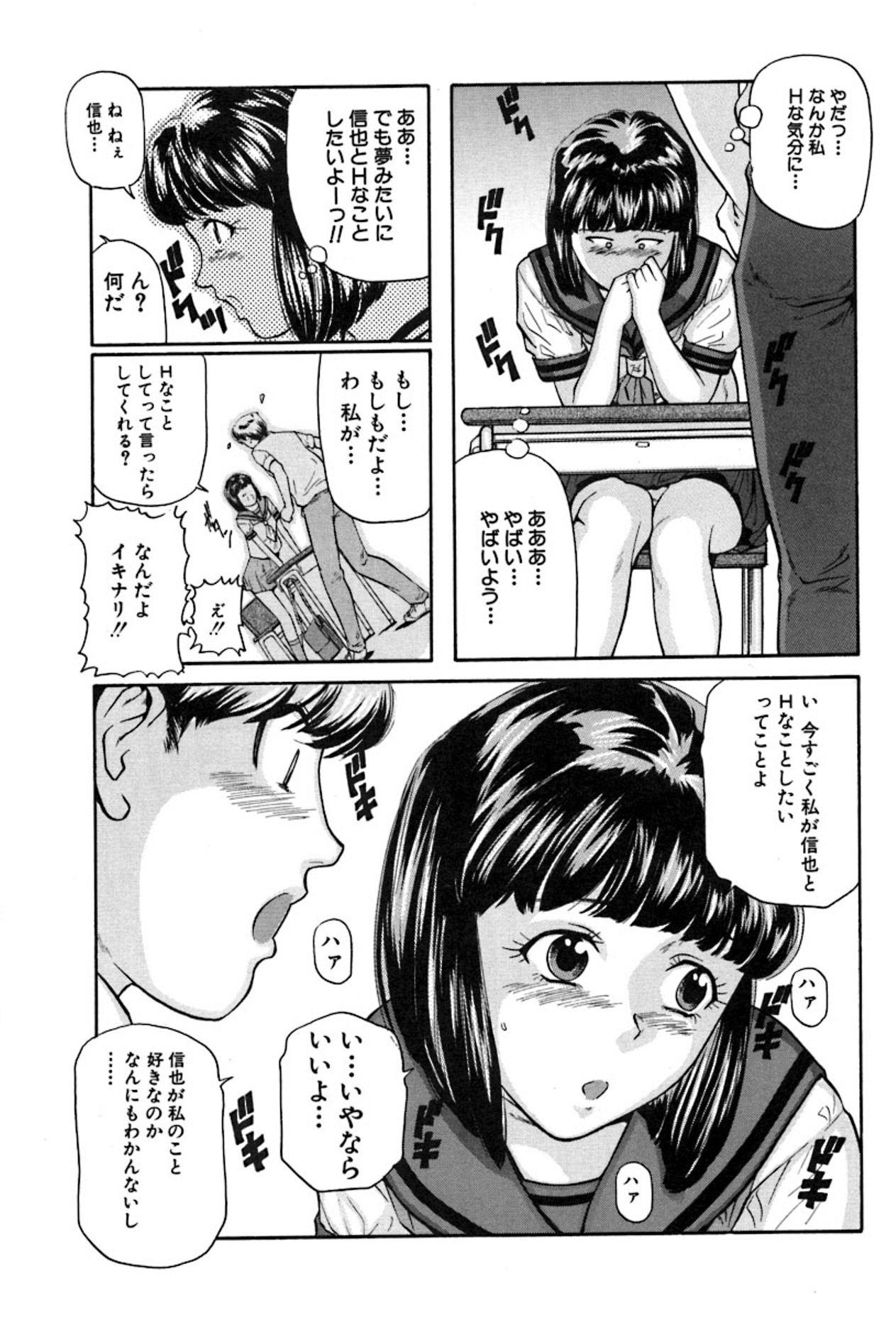 [松阪剛志] 少女の誘惑