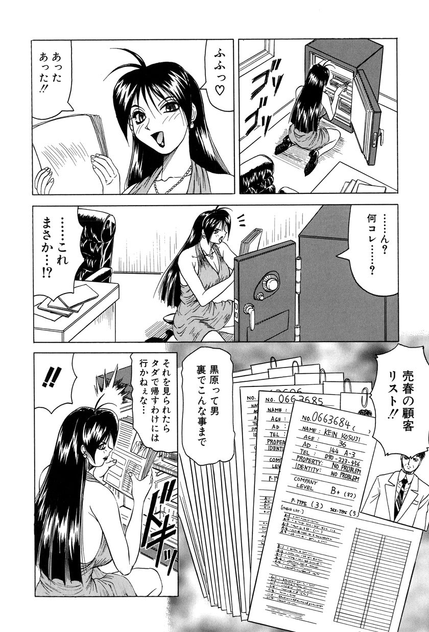 [じゃみんぐ] 女神探偵～VINUS FILE～