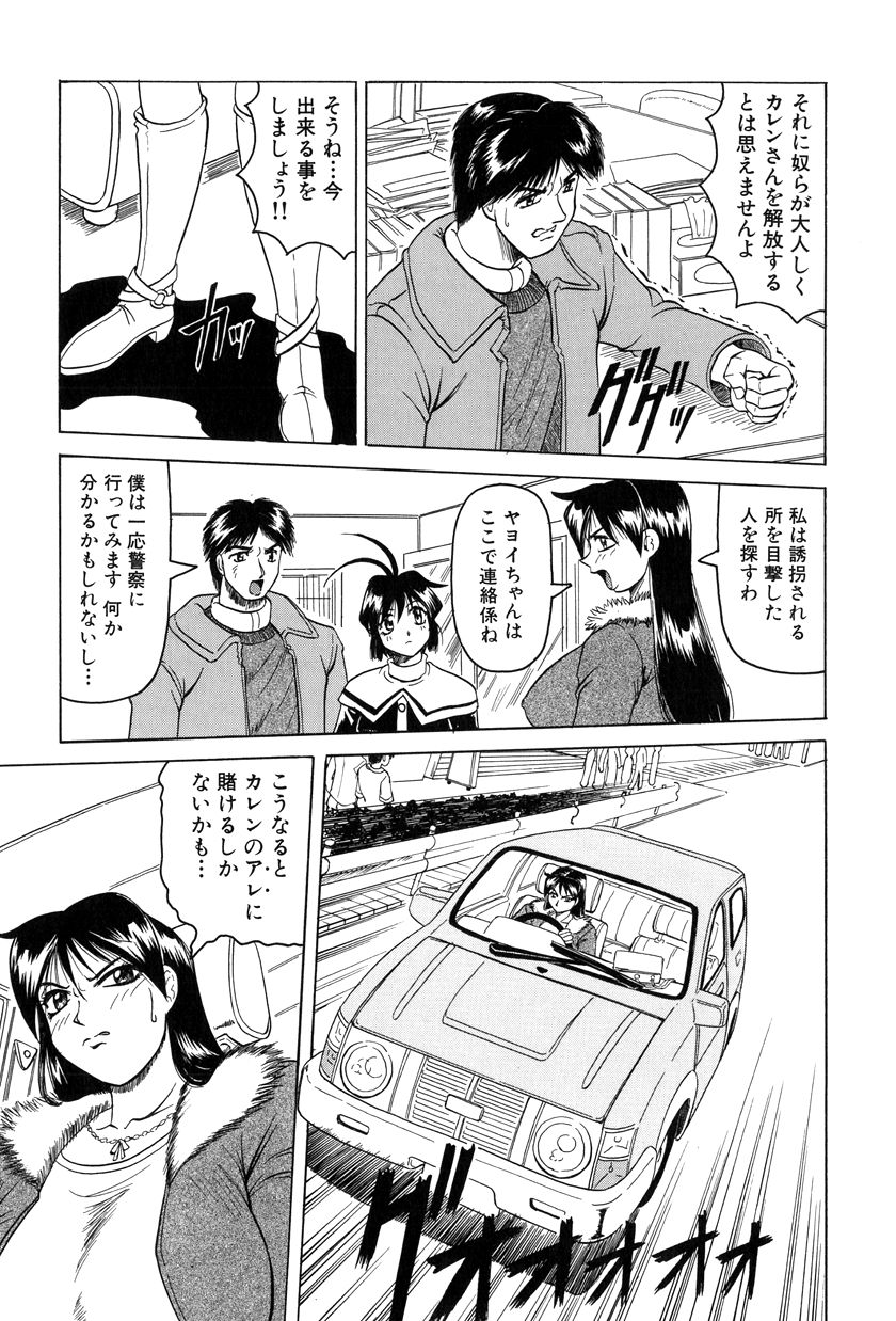 [じゃみんぐ] 女神探偵～VINUS FILE～