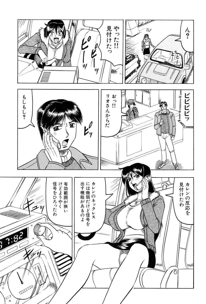 [じゃみんぐ] 女神探偵～VINUS FILE～