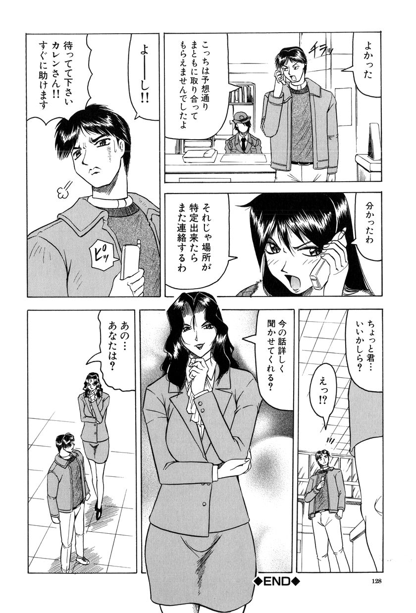 [じゃみんぐ] 女神探偵～VINUS FILE～