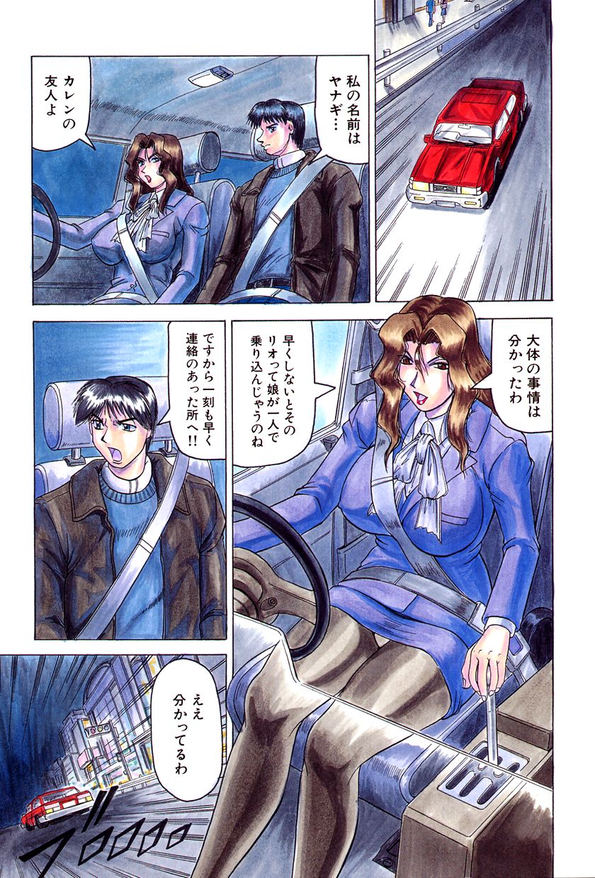 [じゃみんぐ] 女神探偵～VINUS FILE～